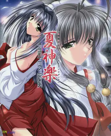 Read [Yamamoto Kazue] Natsukagura First Fan Book - Fhentai.net