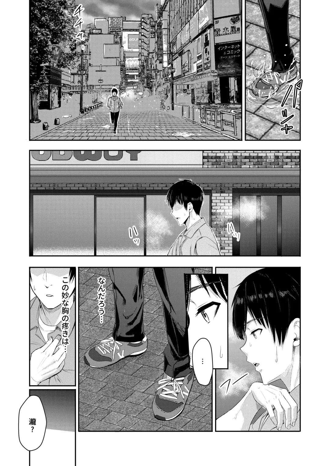 [Syukurin] Mitsuha ~Netorare 9~ Fhentai - Page 13