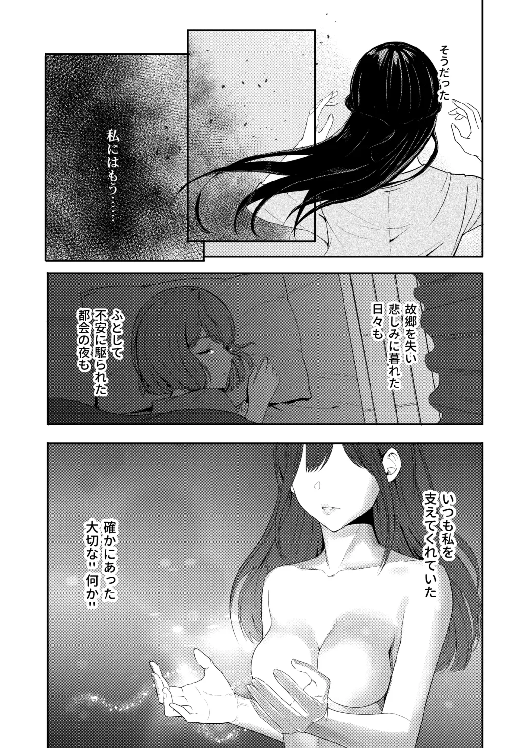 [Syukurin] Mitsuha ~Netorare 9~ Fhentai - Page 21