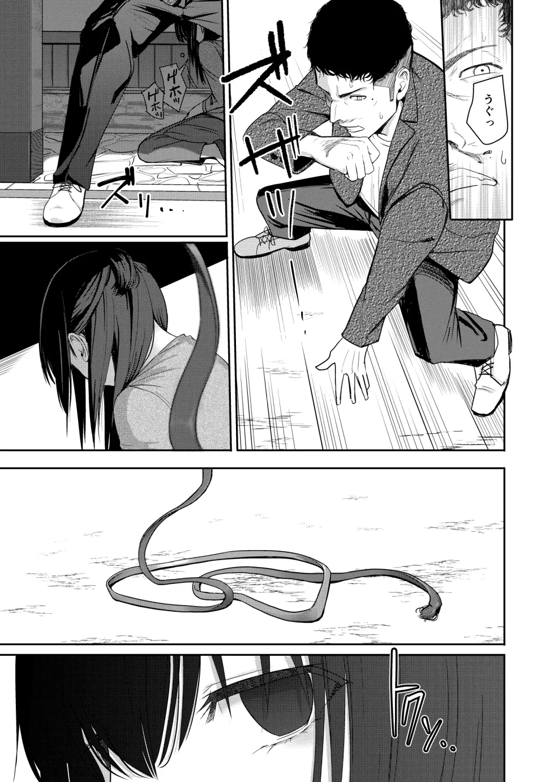 [Syukurin] Mitsuha ~Netorare 9~ Fhentai - Page 30