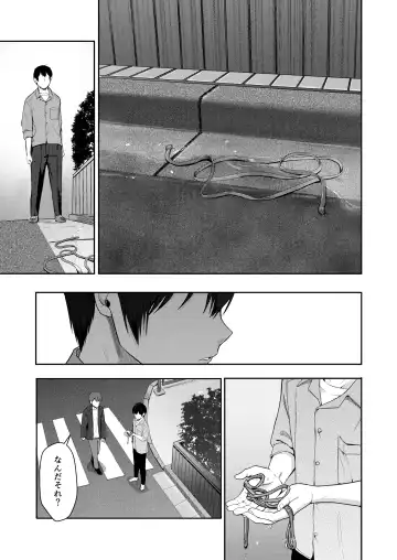 [Syukurin] Mitsuha ~Netorare 9~ Fhentai - Page 16