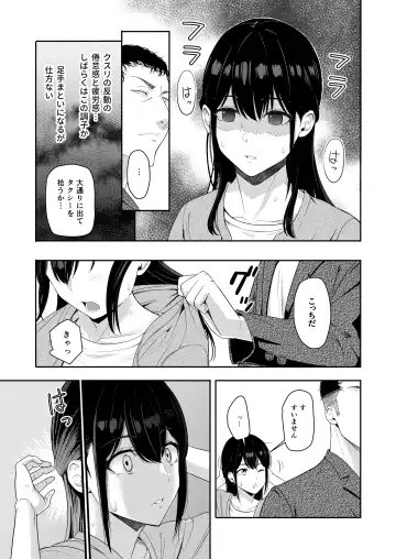 [Syukurin] Mitsuha ~Netorare 9~ Fhentai - Page 20