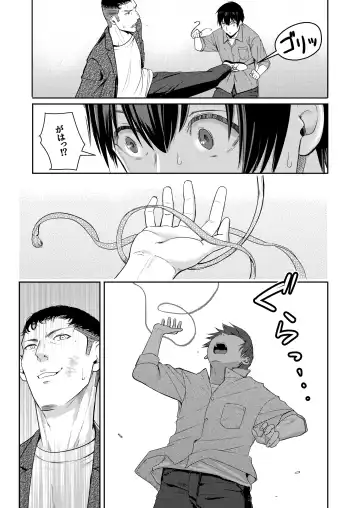 [Syukurin] Mitsuha ~Netorare 9~ Fhentai - Page 28