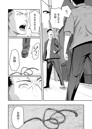 [Syukurin] Mitsuha ~Netorare 9~ Fhentai - Page 33