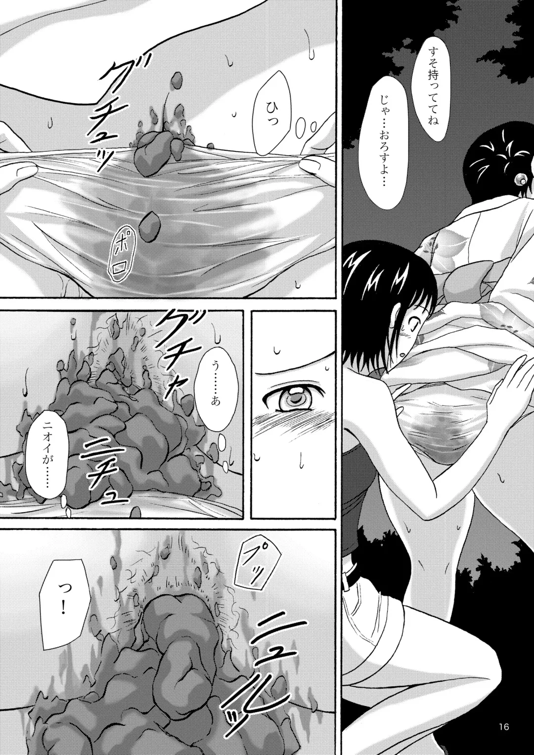 [Shiina Nami] Natsuben. Fhentai - Page 15