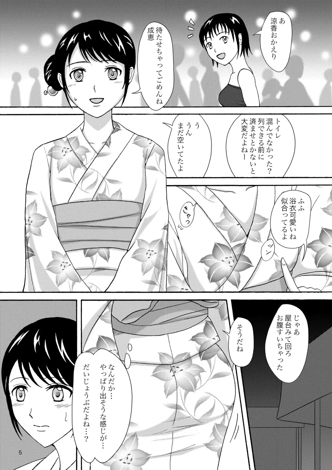 [Shiina Nami] Natsuben. Fhentai - Page 4