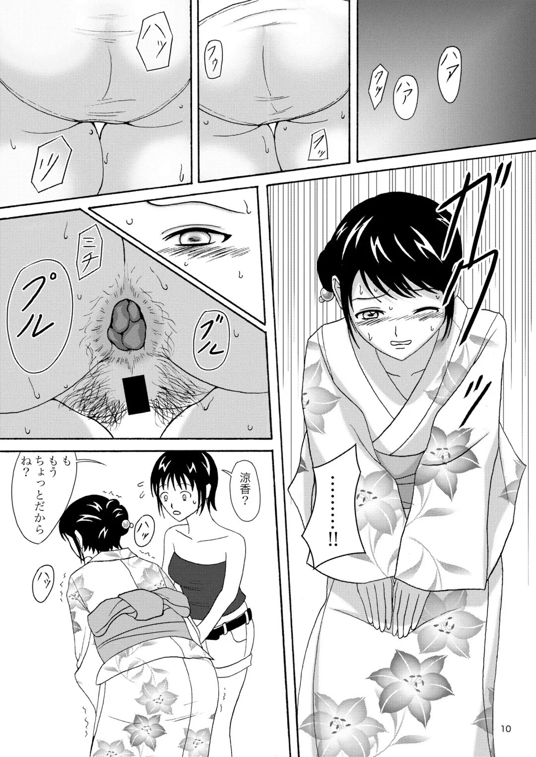 [Shiina Nami] Natsuben. Fhentai - Page 9