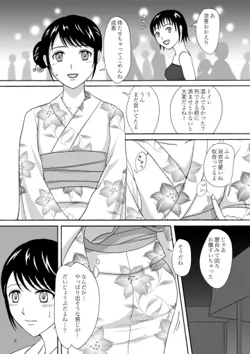 [Shiina Nami] Natsuben. Fhentai - Page 4