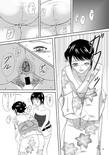 [Shiina Nami] Natsuben. Fhentai - Page 9