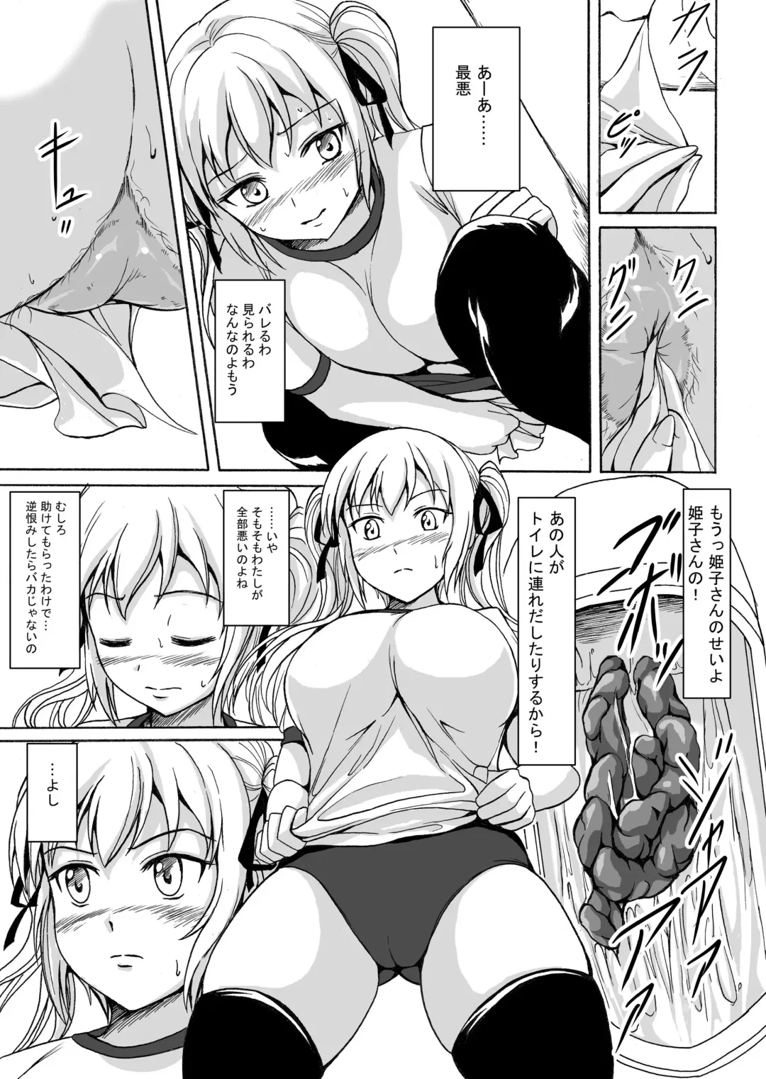[Shiina Nami] Haisetsu Shoujo 6 Hinako to Otsuuji to Otomodachi Fhentai - Page 16