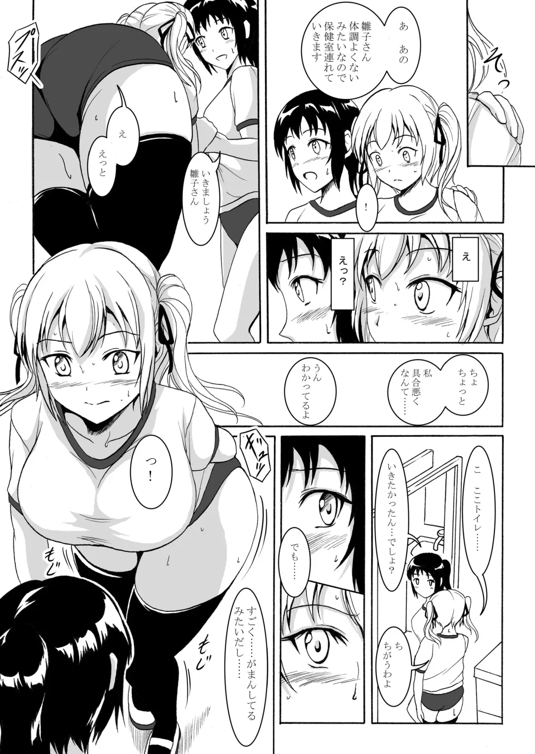 [Shiina Nami] Haisetsu Shoujo 6 Hinako to Otsuuji to Otomodachi Fhentai - Page 9