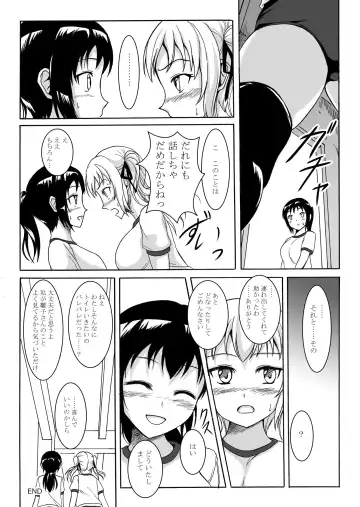 [Shiina Nami] Haisetsu Shoujo 6 Hinako to Otsuuji to Otomodachi Fhentai - Page 17