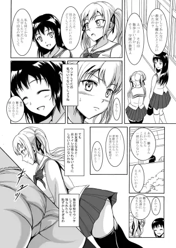 [Shiina Nami] Haisetsu Shoujo 6 Hinako to Otsuuji to Otomodachi Fhentai - Page 5