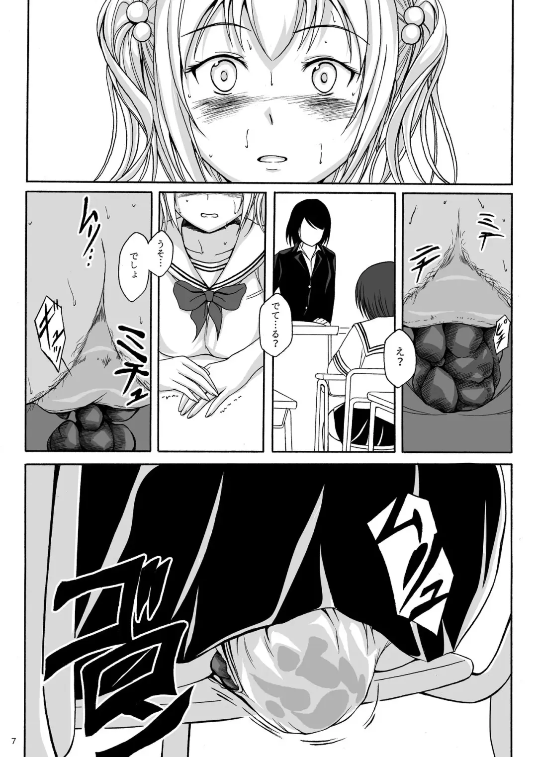 [Shiina Nami] Haisetsu Shoujo 9 Shoujo wa Shippai o Kurikaesu Fhentai.net - Page 6