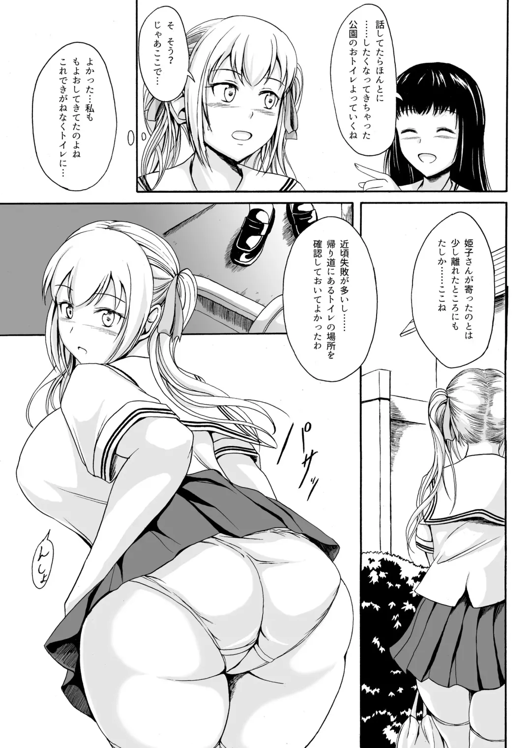 [Shiina Nami] Haisetsu Shoujo 10 Nagai Kaerimichi Fhentai.net - Page 4