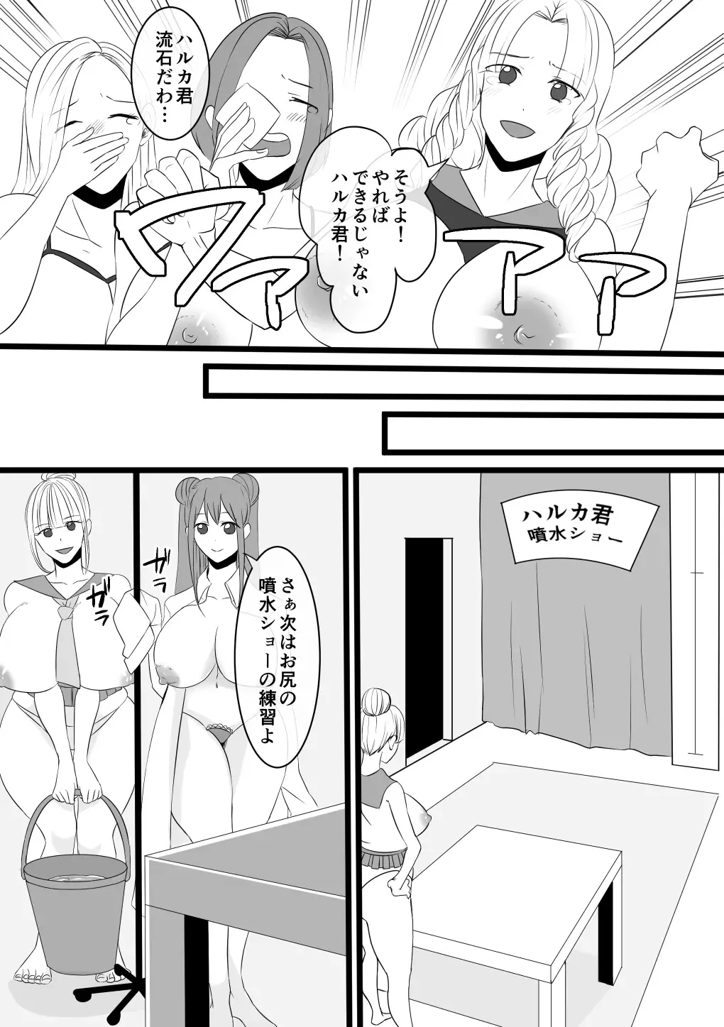 [Akasin] Haruka-kun no Bukatsudou na Hibi 2 Jigoku no Okeiko Hen Fhentai - Page 14