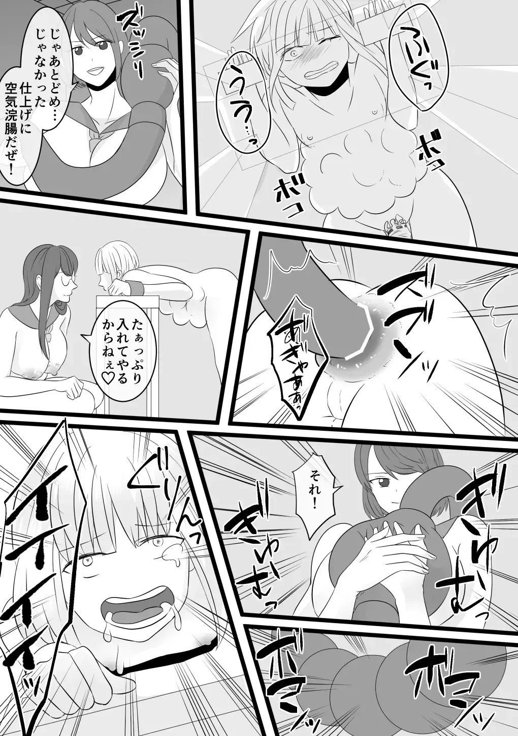 [Akasin] Haruka-kun no Bukatsudou na Hibi 2 Jigoku no Okeiko Hen Fhentai - Page 19