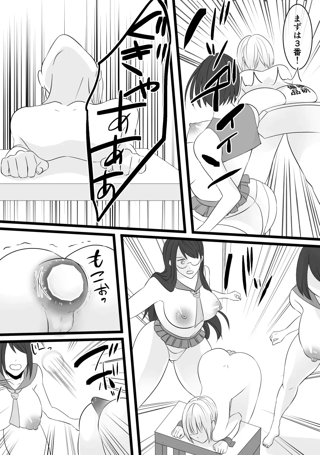 [Akasin] Haruka-kun no Bukatsudou na Hibi 2 Jigoku no Okeiko Hen Fhentai - Page 21