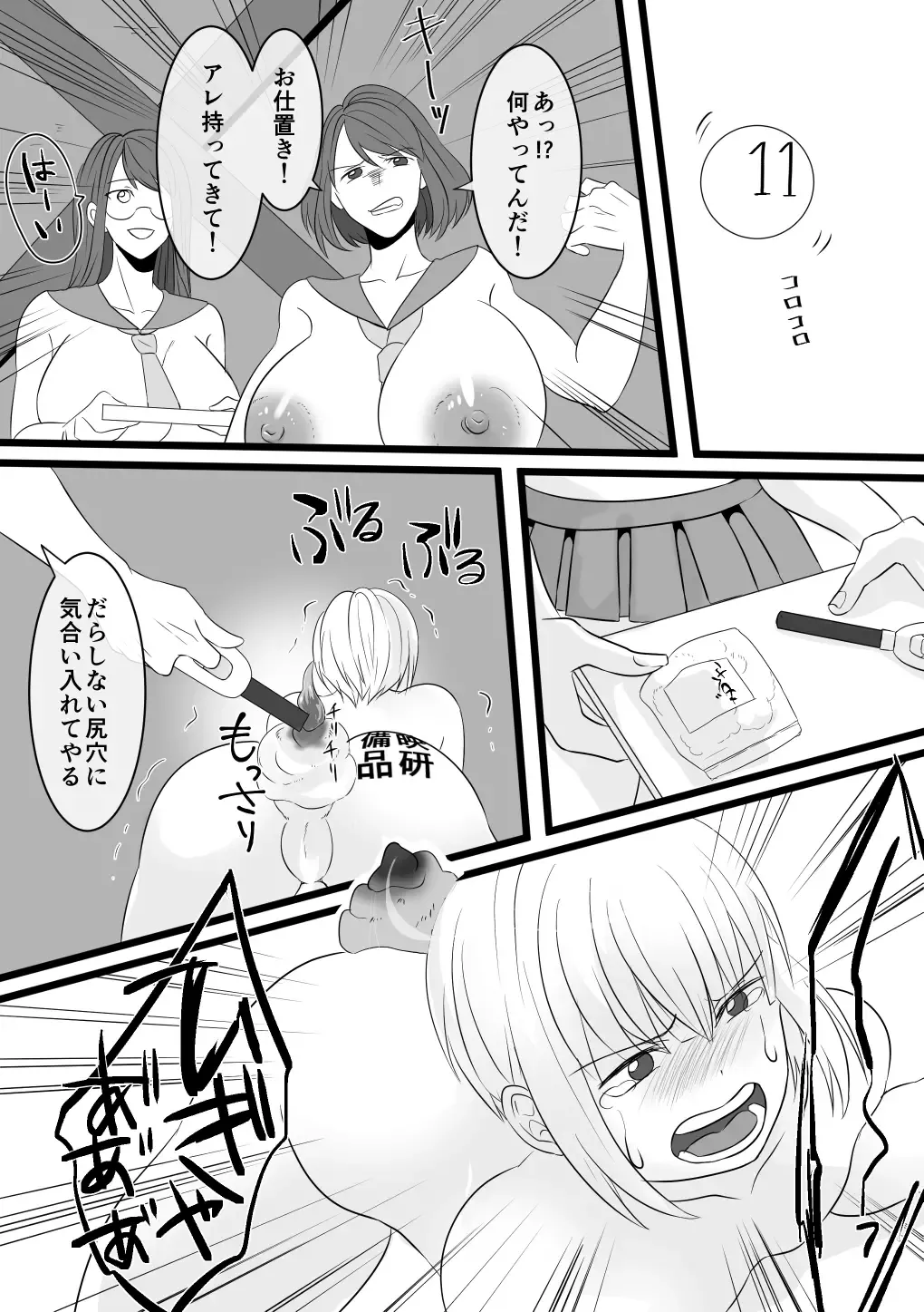 [Akasin] Haruka-kun no Bukatsudou na Hibi 2 Jigoku no Okeiko Hen Fhentai - Page 22