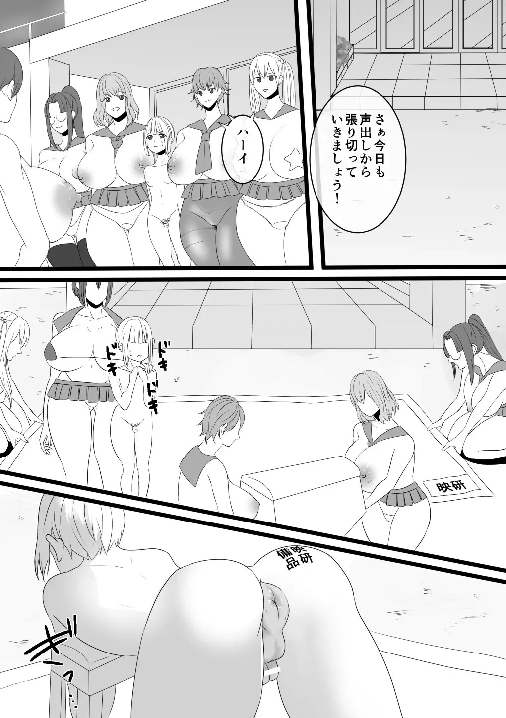 [Akasin] Haruka-kun no Bukatsudou na Hibi 2 Jigoku no Okeiko Hen Fhentai - Page 3