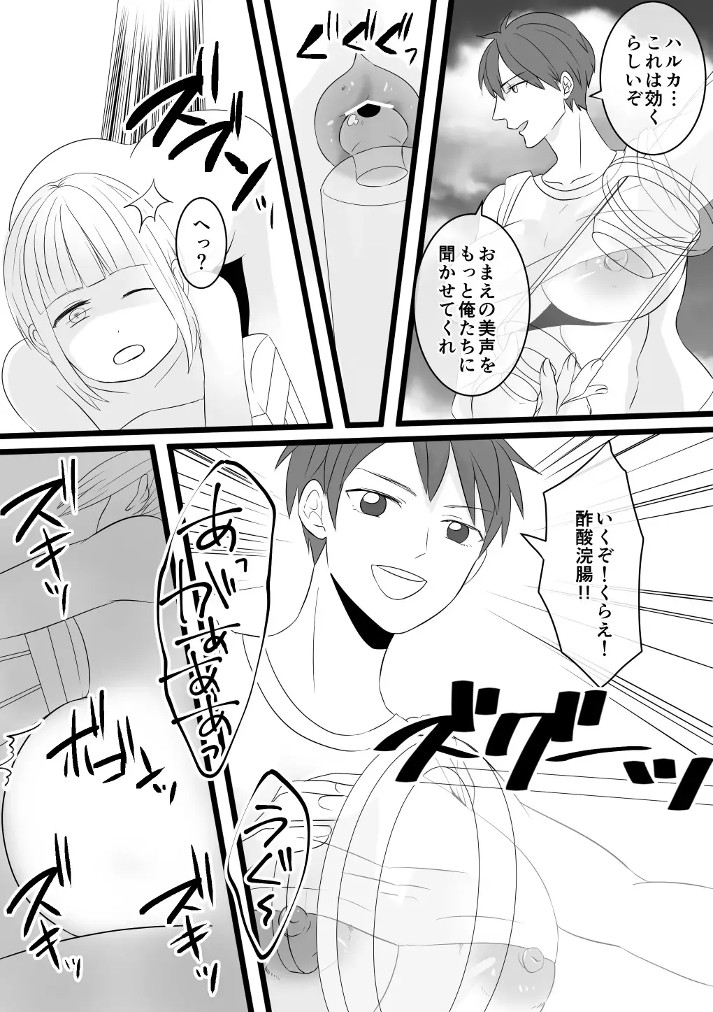 [Akasin] Haruka-kun no Bukatsudou na Hibi 2 Jigoku no Okeiko Hen Fhentai - Page 8