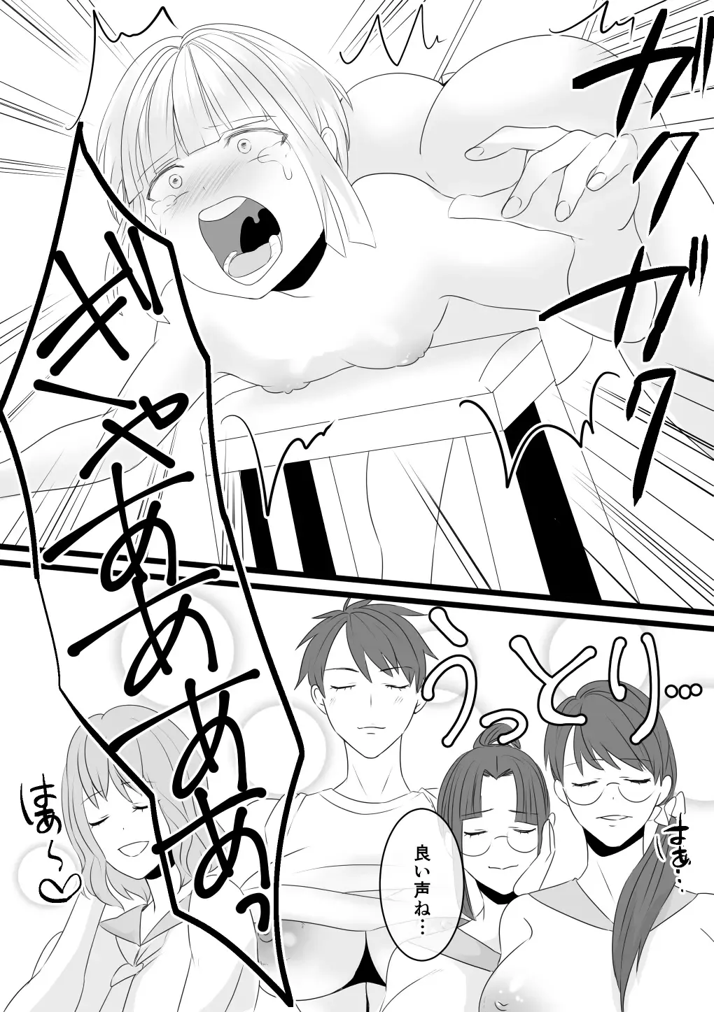 [Akasin] Haruka-kun no Bukatsudou na Hibi 2 Jigoku no Okeiko Hen Fhentai - Page 9