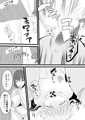 [Akasin] Haruka-kun no Bukatsudou na Hibi 2 Jigoku no Okeiko Hen Fhentai - Page 17