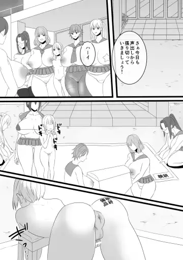 [Akasin] Haruka-kun no Bukatsudou na Hibi 2 Jigoku no Okeiko Hen Fhentai - Page 3