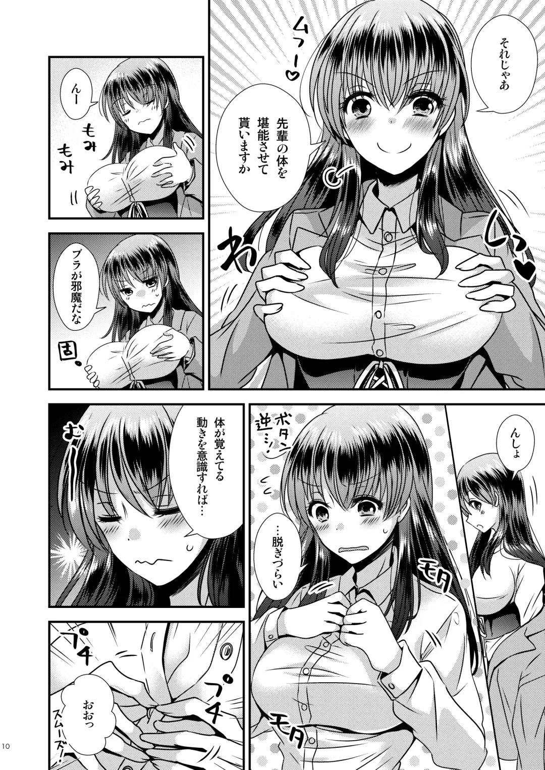 Hyoui Apuri ～Kareshi Mochi Senpai o Omoi no Mama ni～ Fhentai - Page 10