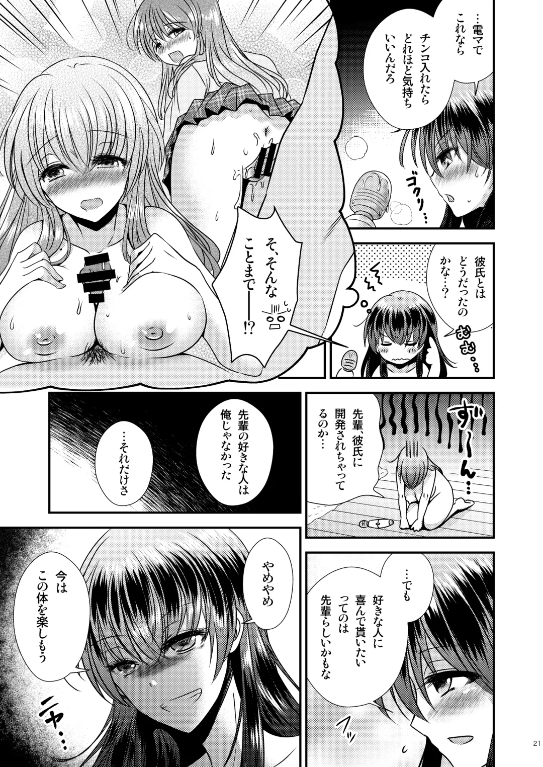 Hyoui Apuri ～Kareshi Mochi Senpai o Omoi no Mama ni～ Fhentai - Page 21