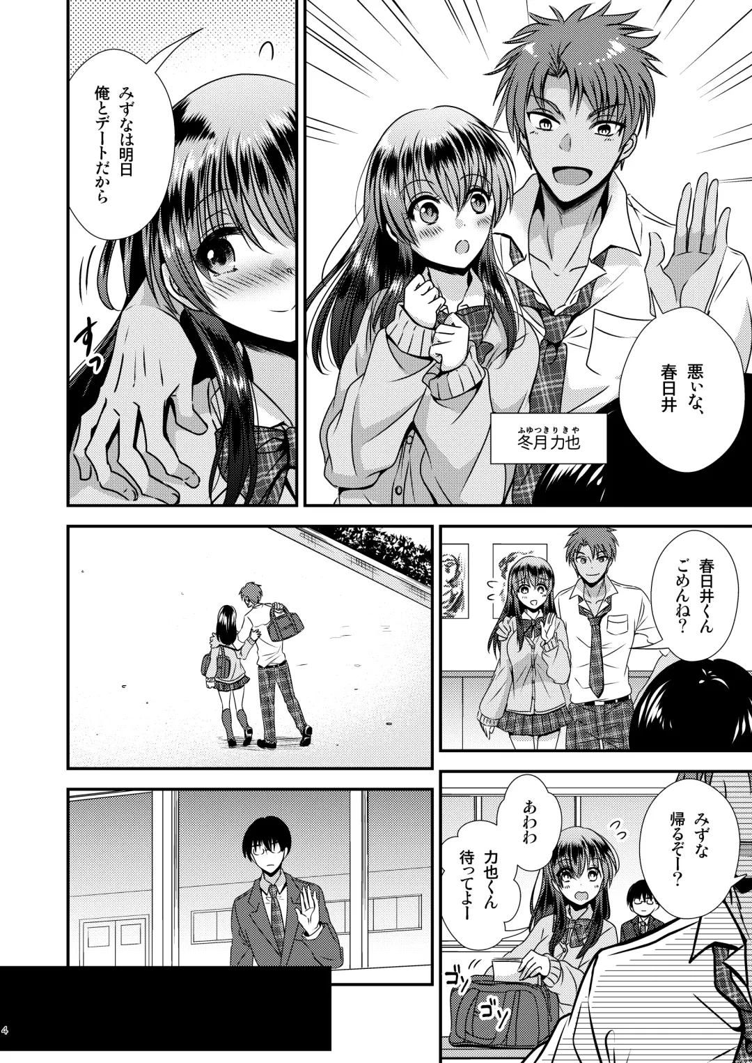 Hyoui Apuri ～Kareshi Mochi Senpai o Omoi no Mama ni～ Fhentai - Page 4