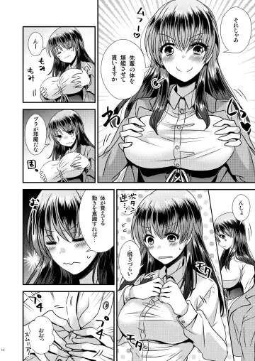 Hyoui Apuri ～Kareshi Mochi Senpai o Omoi no Mama ni～ Fhentai - Page 10