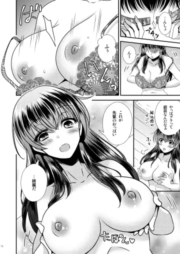 Hyoui Apuri ～Kareshi Mochi Senpai o Omoi no Mama ni～ Fhentai - Page 12