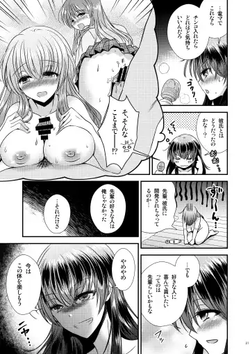 Hyoui Apuri ～Kareshi Mochi Senpai o Omoi no Mama ni～ Fhentai - Page 21