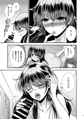 Hyoui Apuri ～Kareshi Mochi Senpai o Omoi no Mama ni～ Fhentai - Page 23