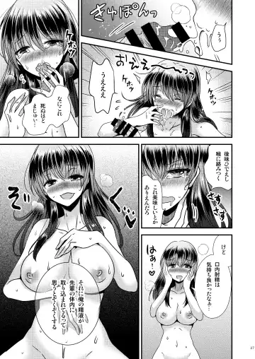 Hyoui Apuri ～Kareshi Mochi Senpai o Omoi no Mama ni～ Fhentai - Page 27