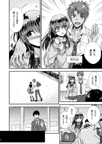 Hyoui Apuri ～Kareshi Mochi Senpai o Omoi no Mama ni～ Fhentai - Page 4