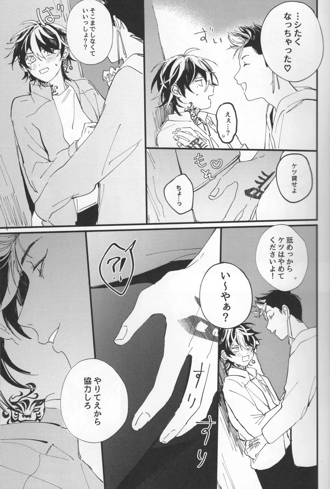 Poor Little Monster Fhentai - Page 14