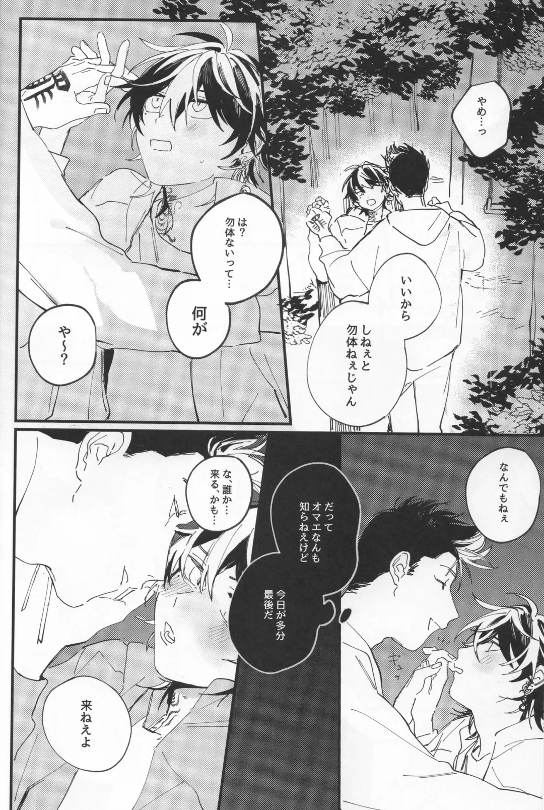 Poor Little Monster Fhentai - Page 15