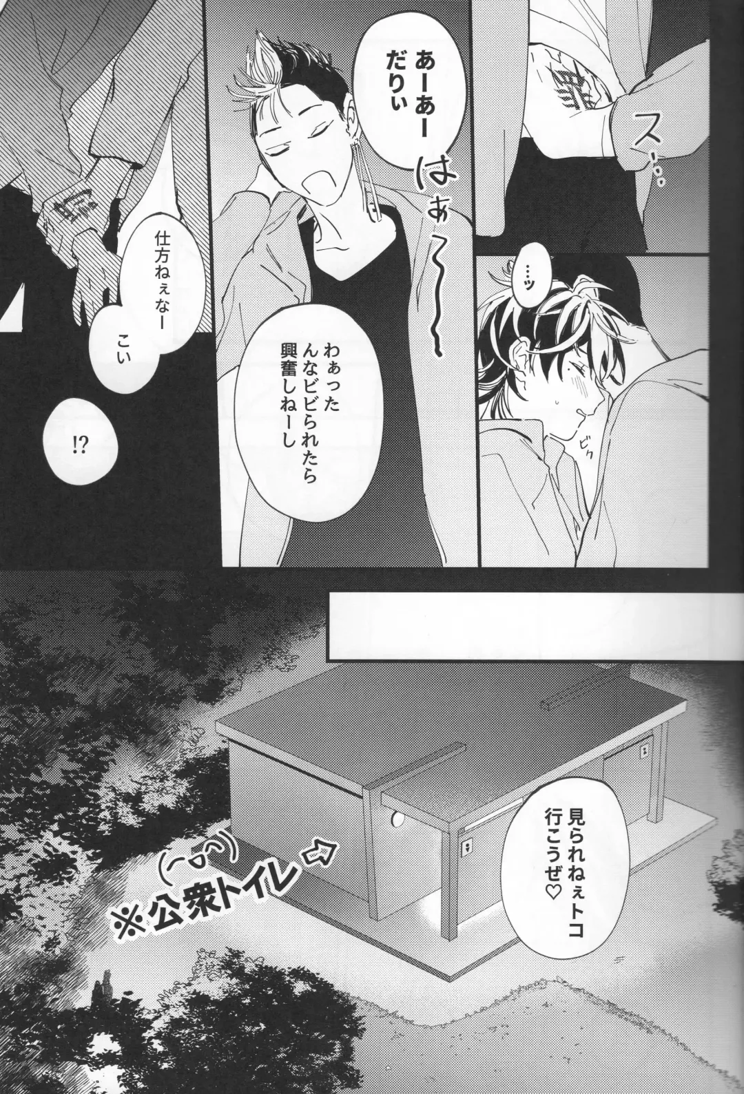 Poor Little Monster Fhentai - Page 16