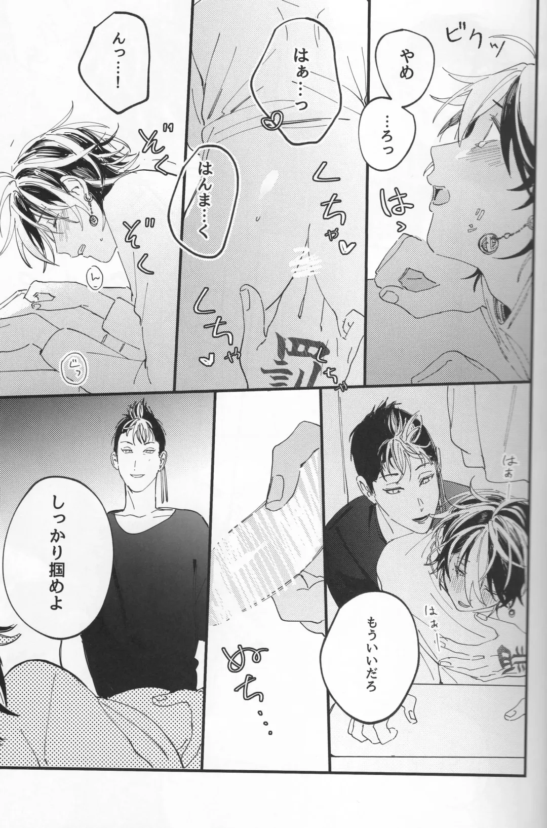 Poor Little Monster Fhentai - Page 22