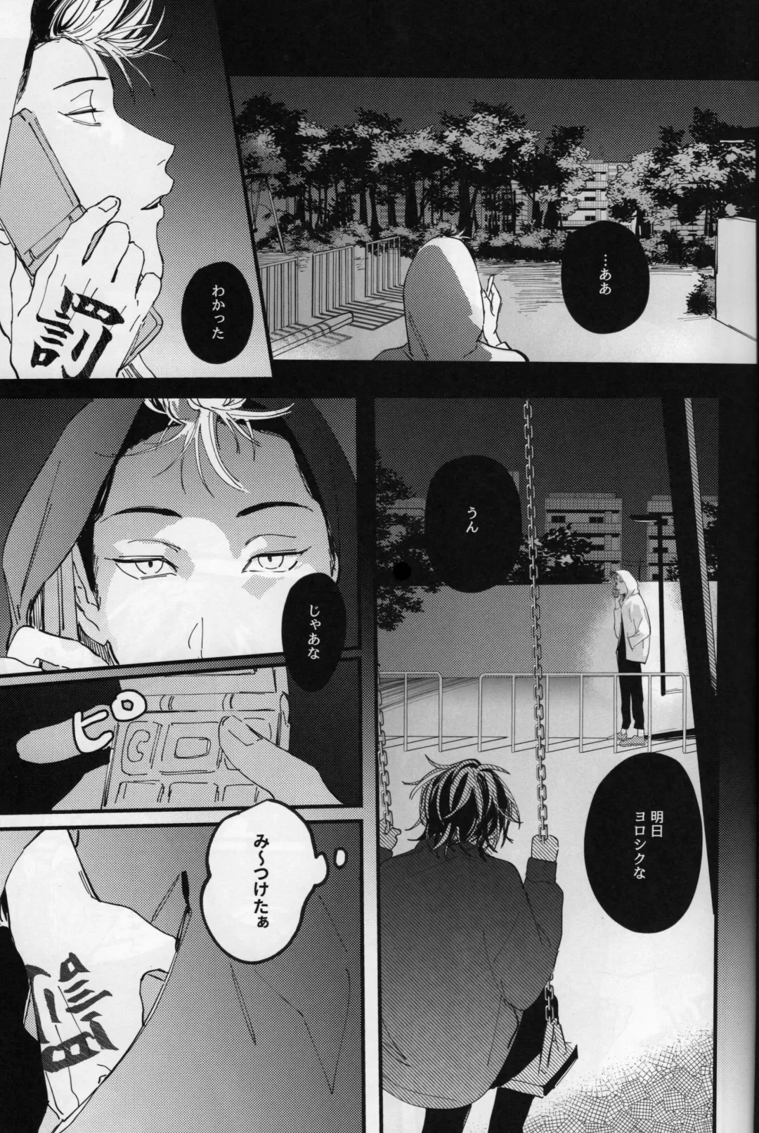 Poor Little Monster Fhentai - Page 4