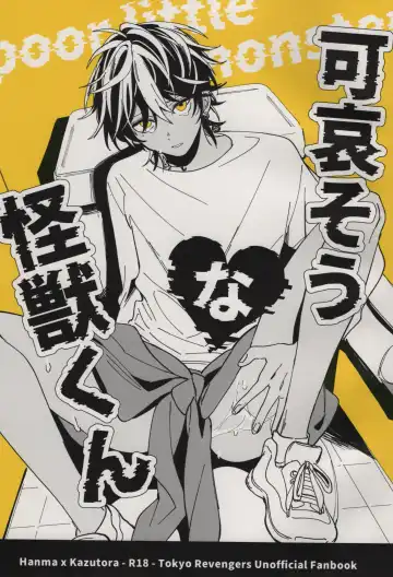 Poor Little Monster - Fhentai