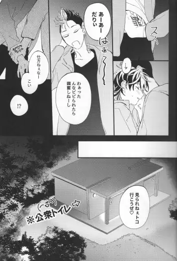 Poor Little Monster Fhentai - Page 16