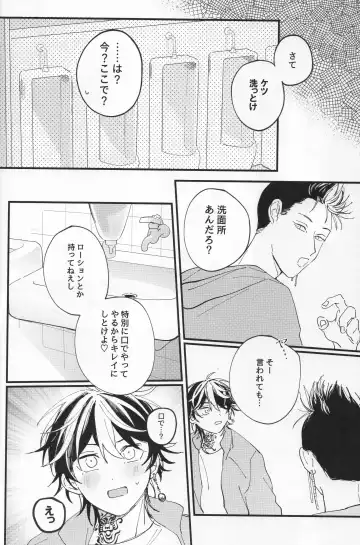 Poor Little Monster Fhentai - Page 17