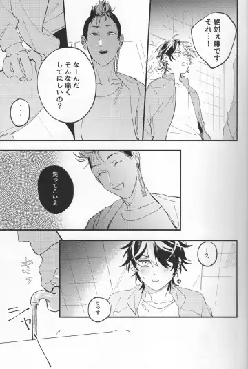 Poor Little Monster Fhentai - Page 18