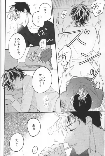 Poor Little Monster Fhentai - Page 23