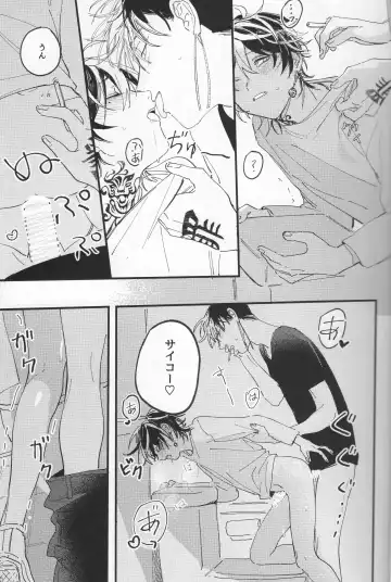 Poor Little Monster Fhentai - Page 24