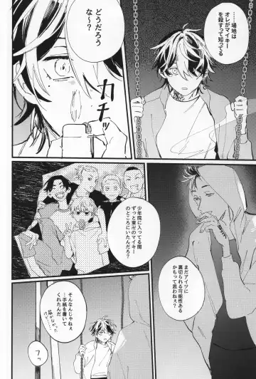 Poor Little Monster Fhentai - Page 7