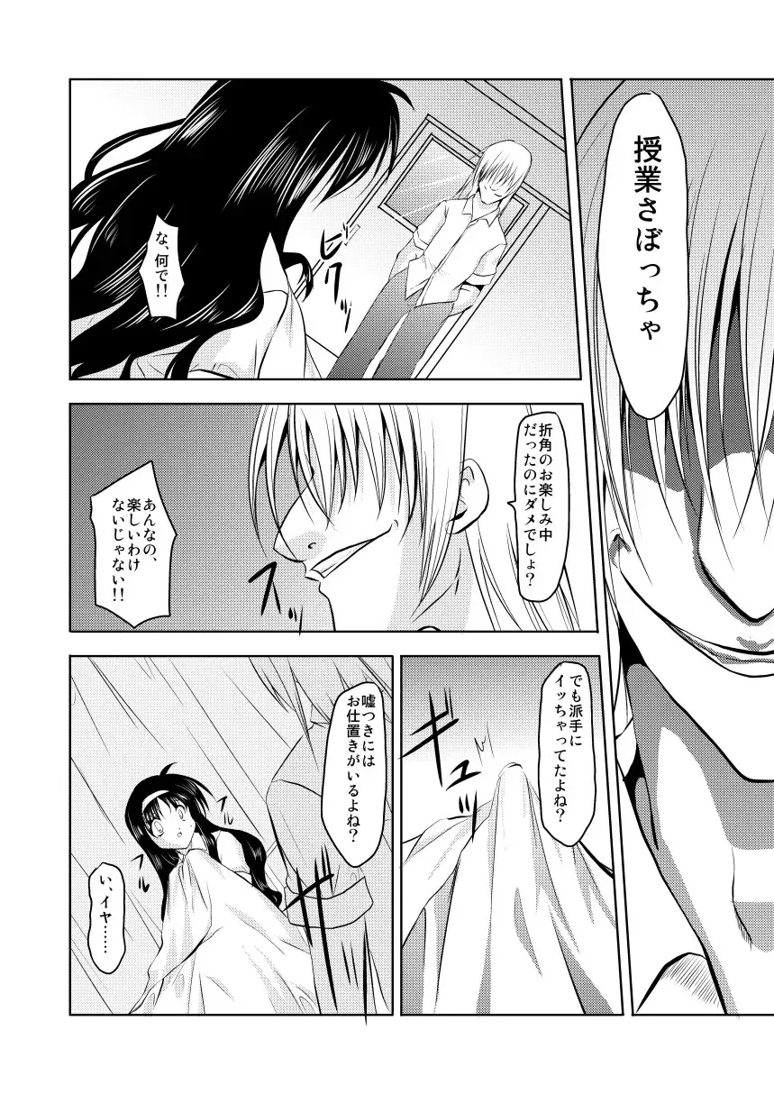 [Kagura Tsukune] MISSING2 Fhentai - Page 15